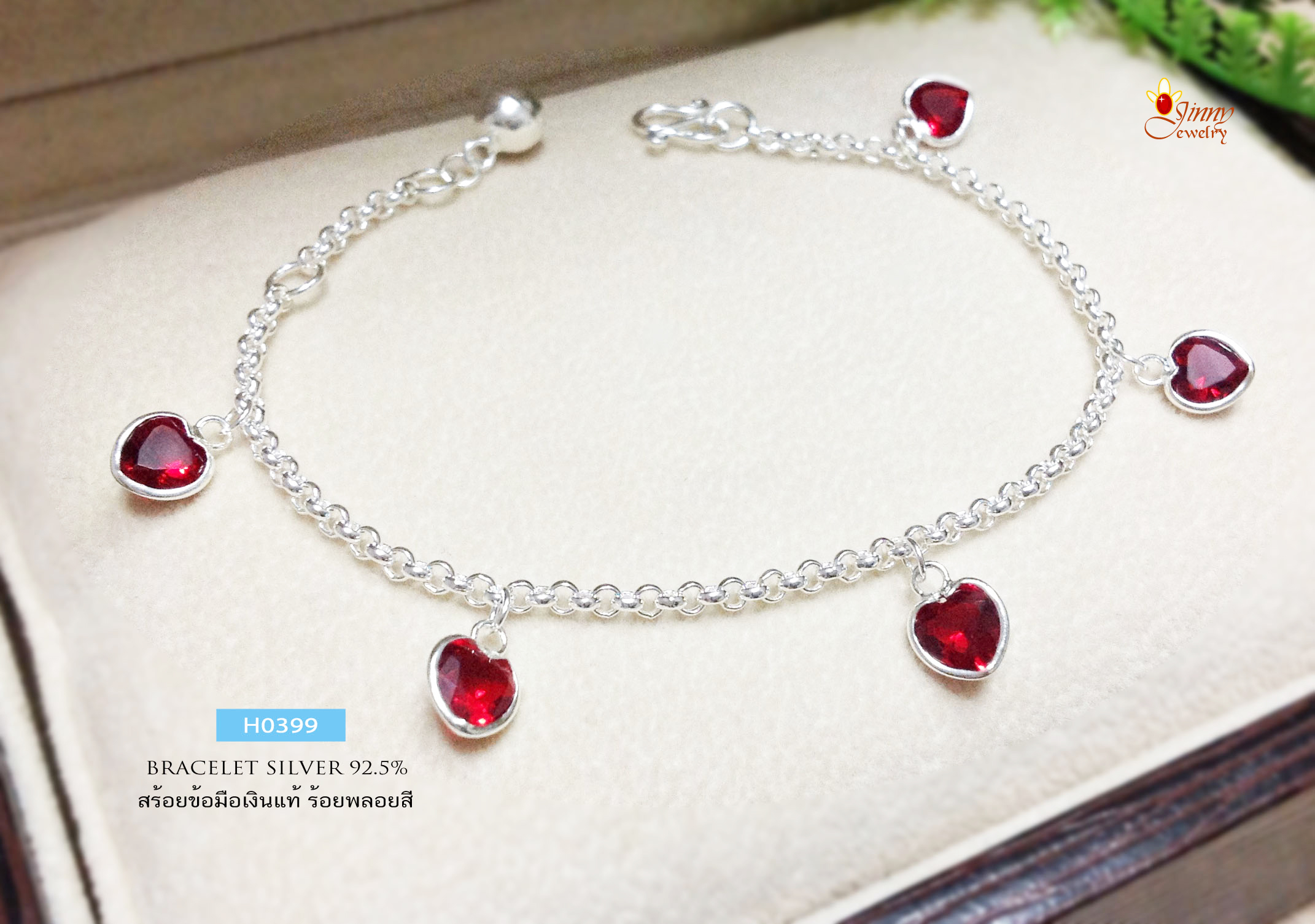 สร้อยข้อมือเงินแท้ 92.5% ลายผ่าหวาย ร้อยตุ้งติ้งหัวใจพลอยสีแดง