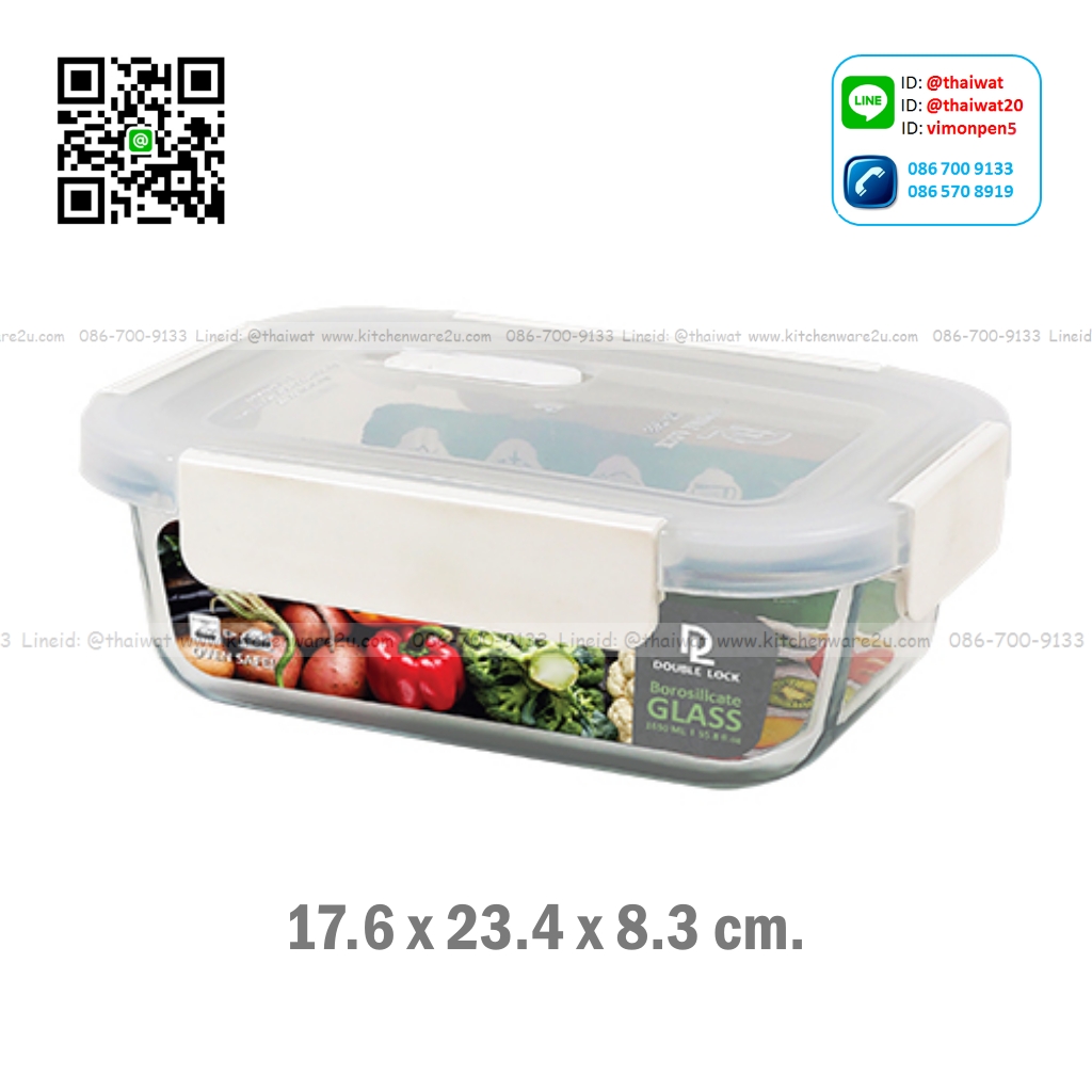 P11196 กล่องถนอมอาหารแก้ว DOUBLE LOCK TRITAN 1.65 ลิตร (17.6 x 23.4 x 8.3 cm) No.1940 เกรดเอ (ราคาขายส่งต่อ 12 ใบ:เฉลี่ย 200 บต่อใบ)