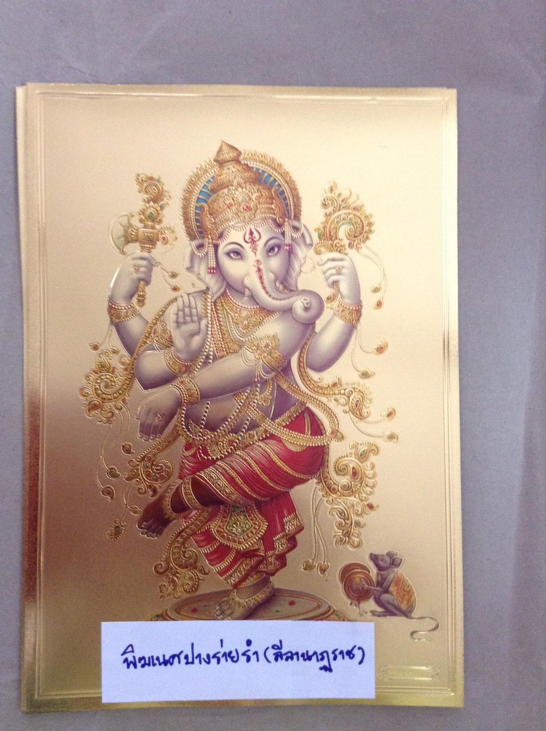 รูปภาพแผ่นทอง พระพิฆเนศ พระศิวะ พระแม่อุมา พระแม่กาลี ปางต่างๆ แผ่นทองพิมพ์ลายนูน 2หน้า (ขายปลีก ขายส่ง)