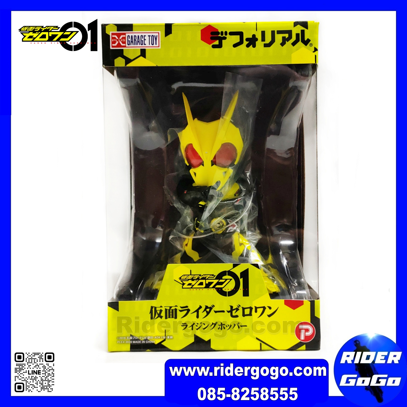 Deforeal Kamen Rider Zero-One