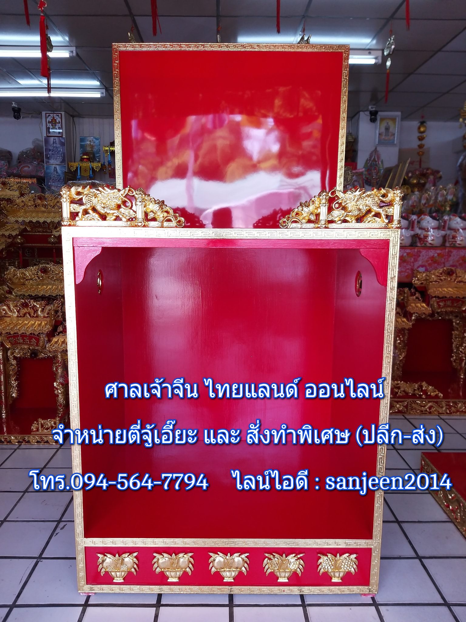 ตู้ไม้และชั้นไม้สำหรับประทับตี่จู้เอี๊ยะ (ด้านบนวางองค์เทพได้)