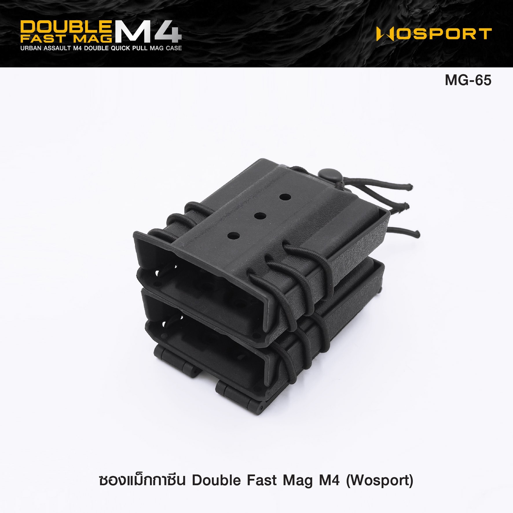 🇹🇭⫸ ซองแม็กกาซีน Double Fast Mag M4 (Wosport) [ MG-65 ]