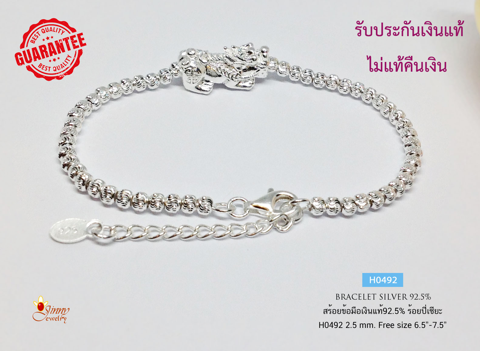สร้อยข้อมือเงินแท้ 92.5% ร้อยปี่เซียะ และเม็ดเงินอิตาลี ปรับความยาวได้ Free size หนัก 2 สลึง (เม็ดเงินงานอิตาลี)