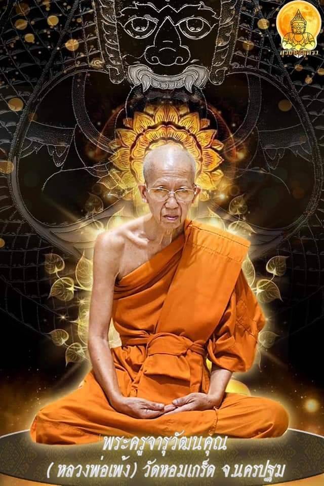 เหรียญพระราหู (พลิกชีวิตหนุนเสริมค้ำดวงชะตา ตัดเคราะห์ กลับร้ายกลายเป็นดี) รุ่น สุริยันจันทรา วัดศีรษะทอง ปี2563 #รับประกันแท้ - ครูบากฤษดา