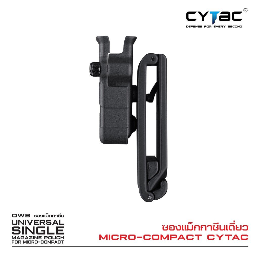 CYTAC thailand ซองแม็กกาซินเดี่ยว Micro-compact