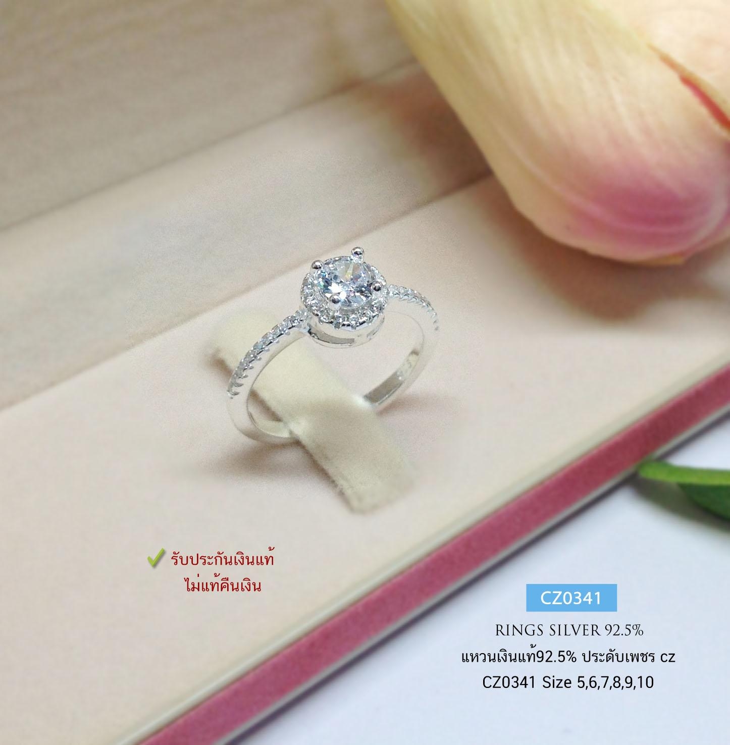 แหวนเงินแท้ 92.5% แหวนหัวชู ประดับเพชร cz (เพชรขนาด 50 สต) งานสวยๆ เล่นแสงดี (ราคาต่อวง)
