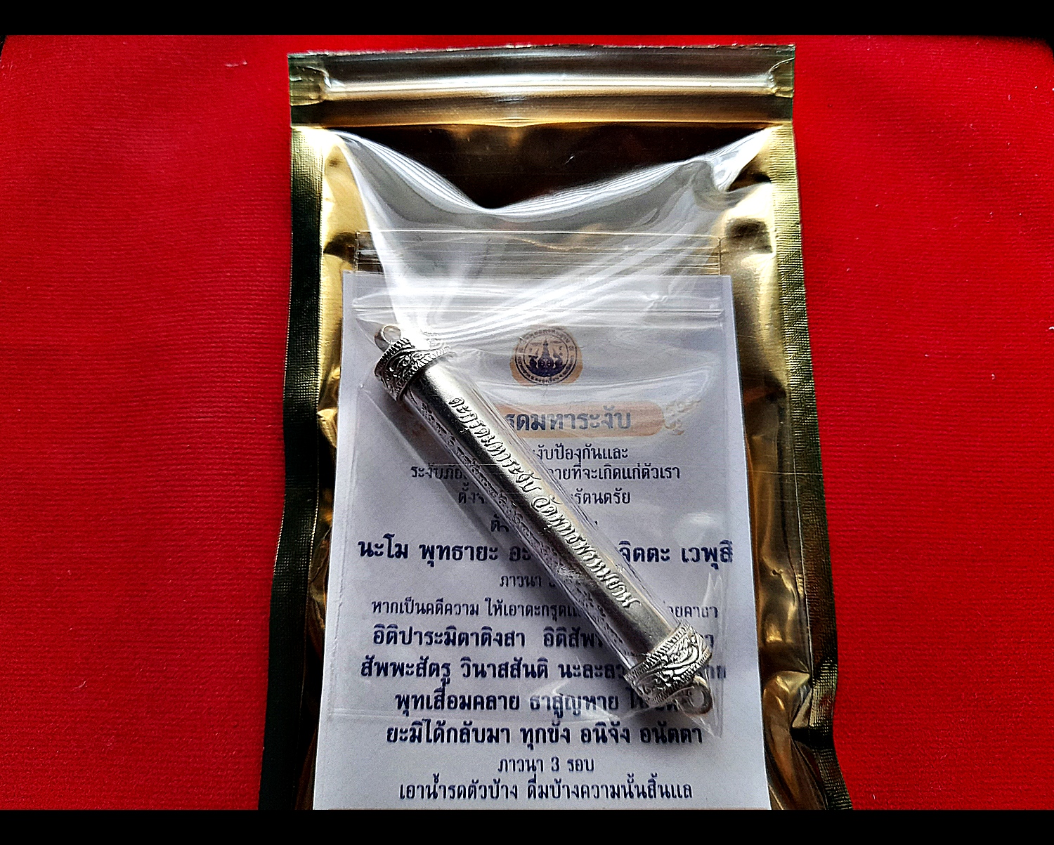 ตะกรุดมหาระงับ รุ่นแรก เนื้อเงินแท้ ปี2563 #รับประกันแท้