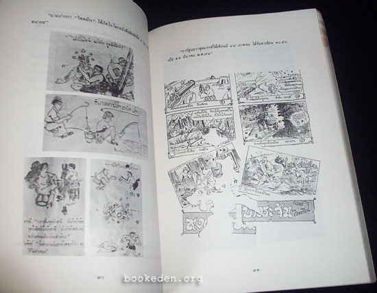 อนุสรณ์งานเมรุ วิตต์ สุทธเสถียร