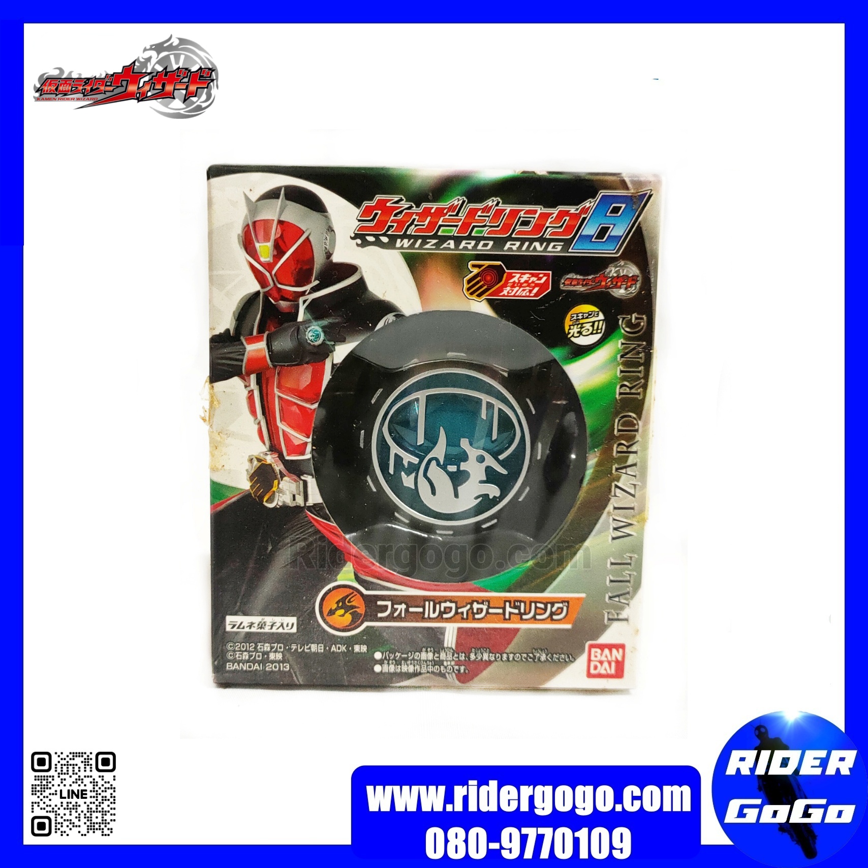 Masked Rider Wizard Fall Ring