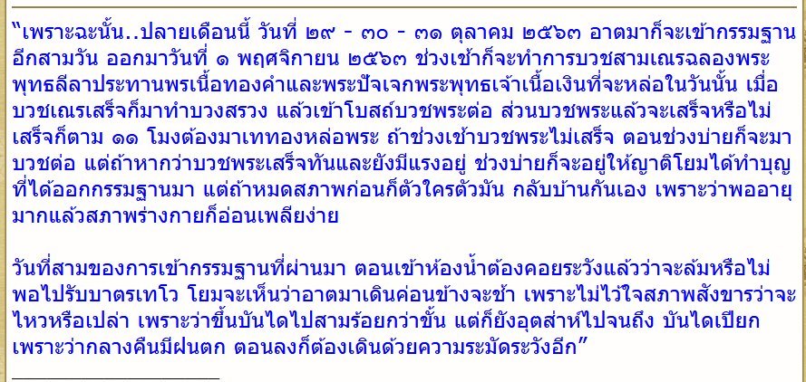 ผ้ายันต์ พญาเต่ามังกร พระสังกัจจายณ์ หลวงปู่หลิว สมเด็จองค์ปฐม พระจักรพรรดิ์ ปางเปิดโลกพลิกชีวิต (พิธีเข้ากรรมฐาน ปลุกเสก 3วัน3คืน) ปี2563 - หลวงพ่อเล็ก วัดท่าขนุน