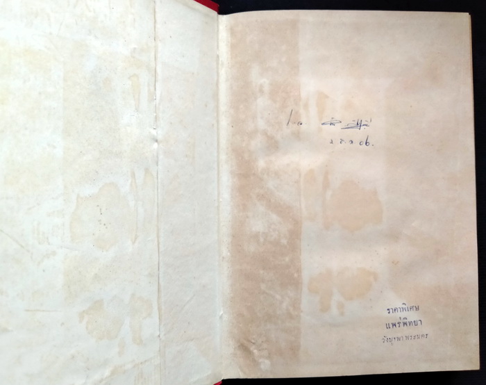 ตลาดชีวิต (ปกแข็ง)