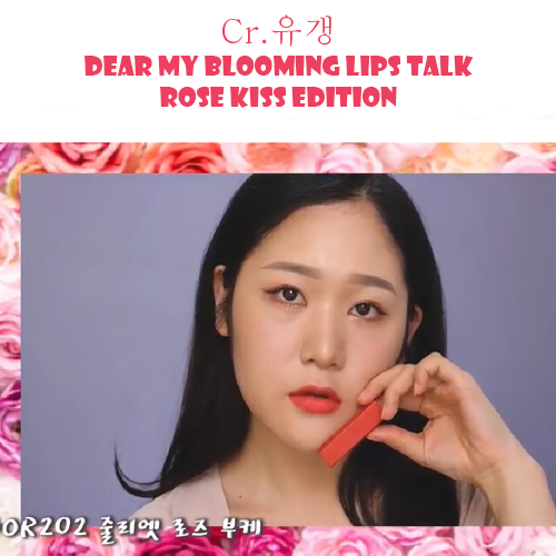 (ขายส่ง 1300.-) Etude Dear My Blooming Lips - Talk Rose Kiss Edition 1.4g x 12 แท่ง ลิปสติกแท่งมินิ เนื้อครีม 6 เนื้อชิฟฟ่อน 6 สวยทุกสี mix & match ได้ทุกวัน