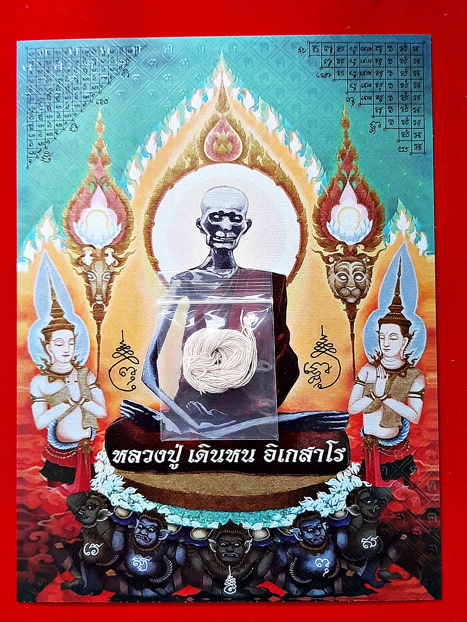 หนังสือ พลิกชะตาตนด้วยกุศลที่สร้างเอง (เคล็ดลับความรู้วิธีต่างๆ การกรวดน้ำอุทิศบุญกุศล เคล็ดลับเสริมศิริมงคล พลิกดวงชะตา เสริมให้ชีวิตดีขึ้นไม่ตกต่ำ) #รูปภาพ #สายสิญจน์ หลวงปู่เดินหน อิเกสาโร(หลวงปู่เทพโลกอุดร) ปี2564 (เขียนและจัดสร้างโดย ฅนขลังคลังวิชา)