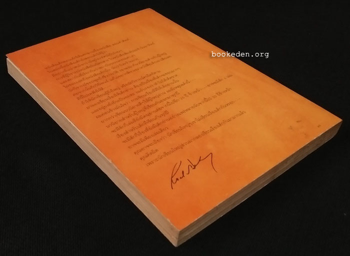 โรงงานช็อคโกแล็ต **พิมพ์ครั้งแรก