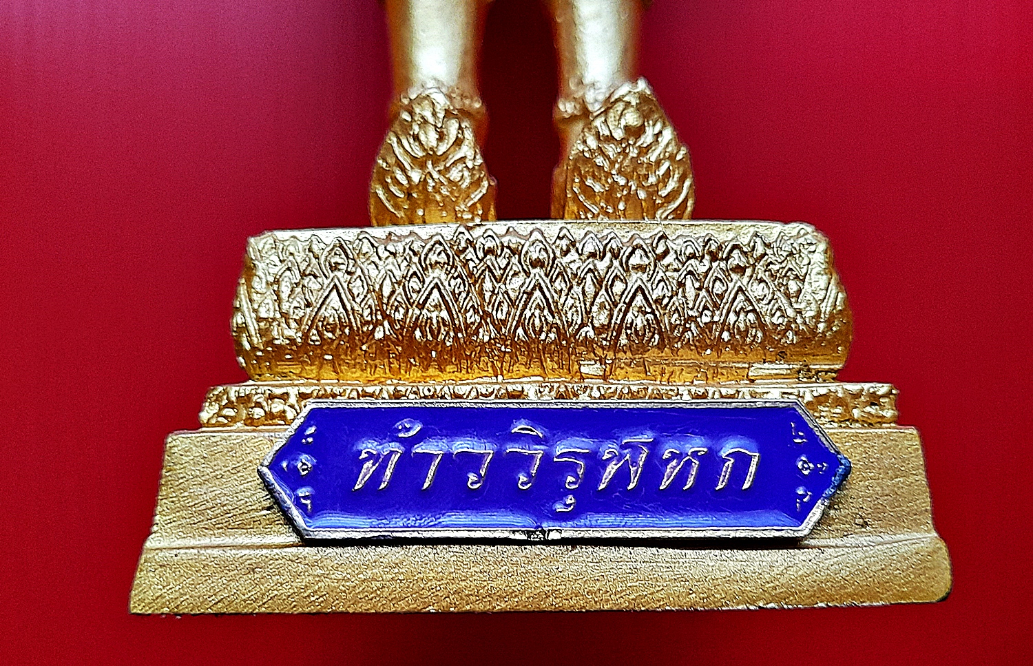 รูปหล่อ ท้าวมหาราชทั้งสี่ เนื้อทองเหลือง (สีทอง) ท้าวมหาราชทั้งสี่ ปี2563 (ท้าวจตุโลกบาลทั้งสี่ : เวสสุวรรณ ธตรฐ วิรูปักษ์ วิรุฬหก) #รับประกันแท้ - (ขนาดสูง16นิ้ว) บรวงสวงตามแบบ หลวงพ่อฤาษี วัดท่าซุง)