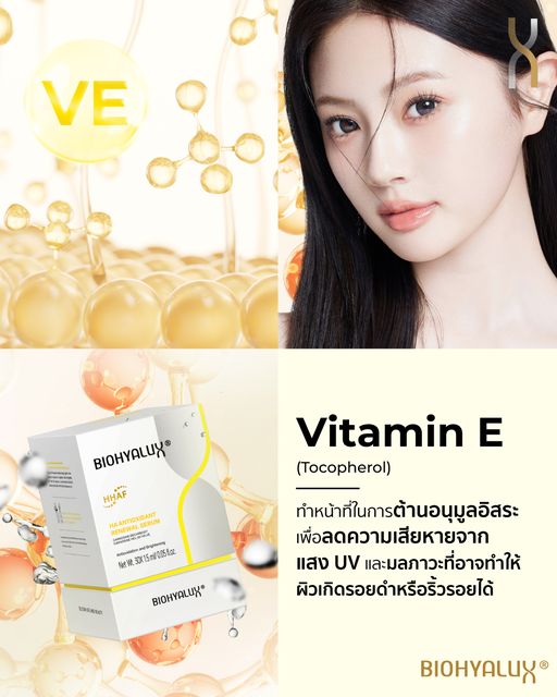 (1 กล่อง 30 Ampoule) Biohyalux HA Antioxidant Renewal Serum 1.5mL x 30 Ampoule เซรั่ม Hya ที่ช่วยเรื่องผิวเด้ง เต่งตึง ได้ดีม๊ากๆ ช่วยชะลอวัย แถมช่วยต่อต้านอนุมูลอิสระ ทำให้ผิวเราดูแข็งแรง และดูกระจ่างใส น้องยังช่วยเรื่องลดริ้วรอยให้ดูตื้นขึ้น ลดการระคายเ