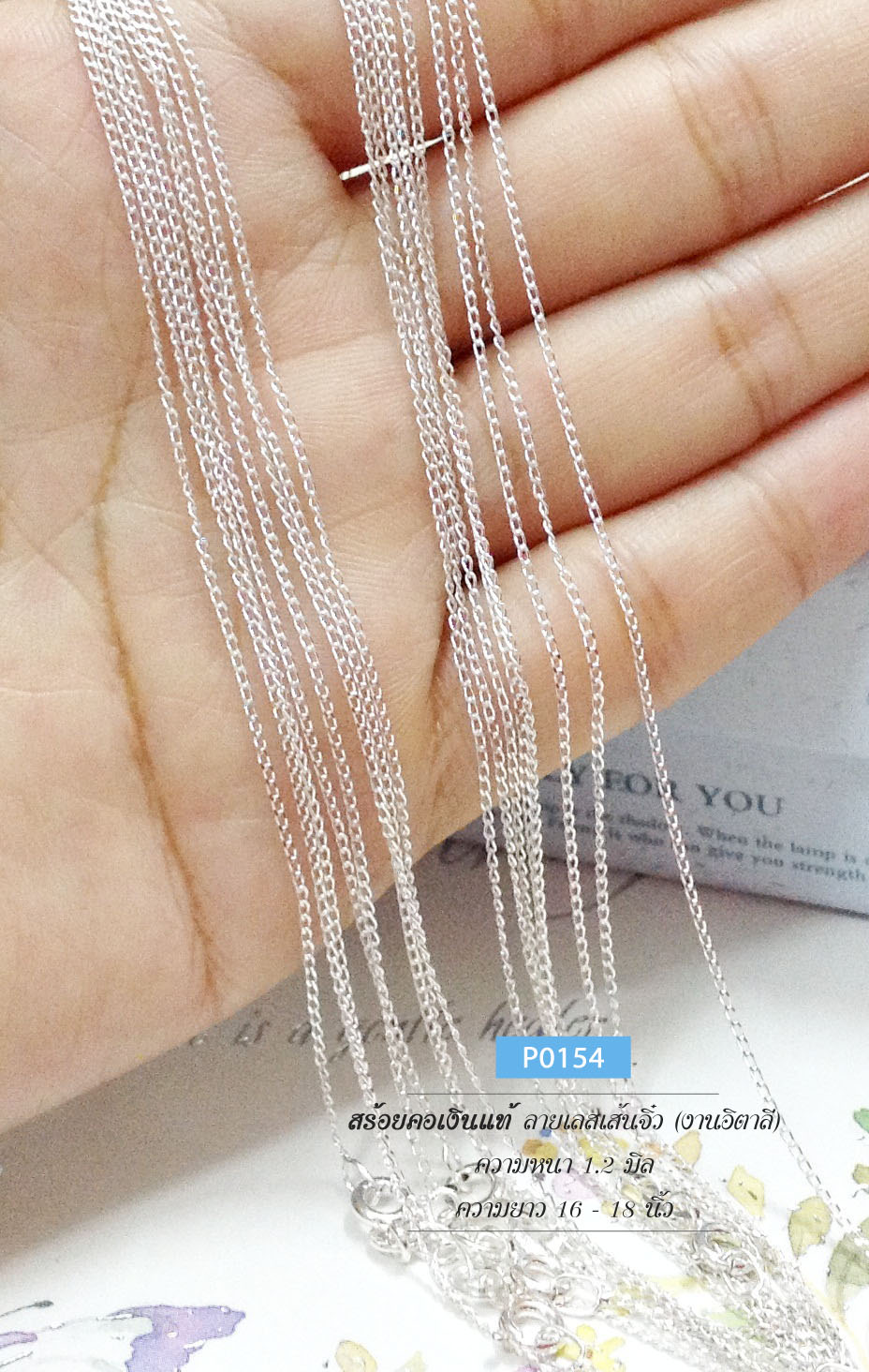 สร้อยเงินแท้ 92.5% ลายเลสเส้นจิ๋ว งานเล็กๆ น่ารักๆ เล่นแสงดีมาก (งานอิตาลี)