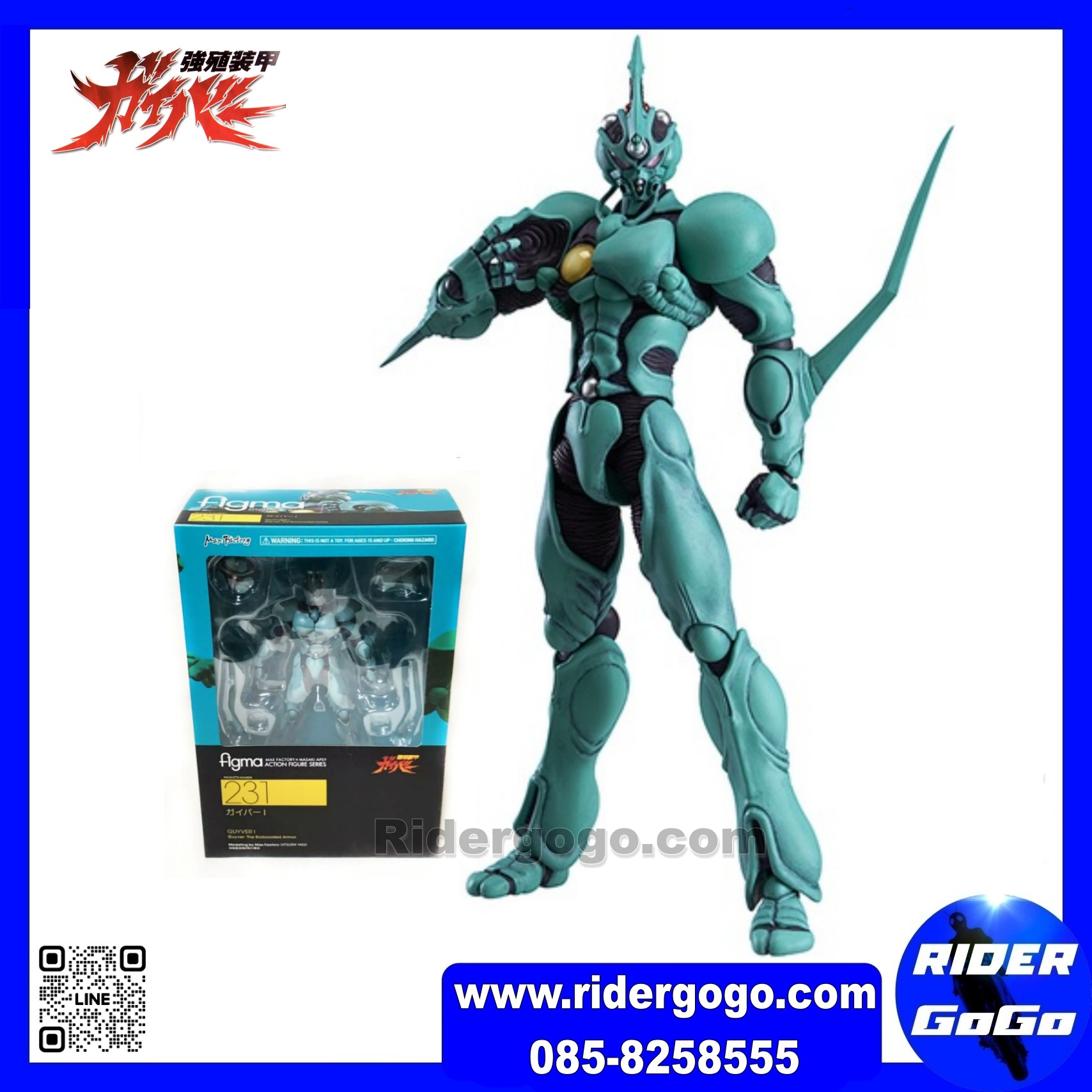 Max Factory Figma GUYVER I 231