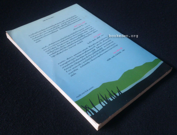 เพื่อนยาก