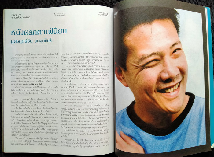 way 16 **มีเรื่องเกี่ยวกับ ทองกราน ทานา