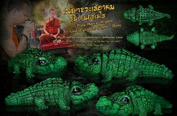 พญาจระเข้อาคม รุ่นกุมภีร์เดโช เนื้อชุบพาติน่าเขียว ตาแดง