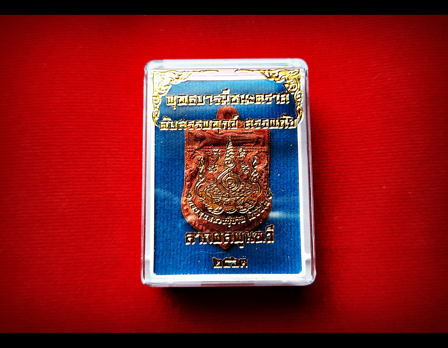 เหรียญ เทพ พระราหู เนื้อผง (#พิธีเขย่ากล่อง) ปี2563 #รับประกันแท้ - หลวงพ่อเล็ก วัดท่าขนุน