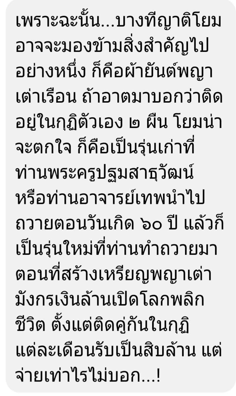 ผ้ายันต์ สมเด็จองค์ปฐม พระจักรพรรดิ ปางเปิดโลกพลิกชีวิต ประทับพญาเต่ามังกร (พิธีเข้ากรรมฐาน ปลุกเสก 3วัน3คืน) (สีเหลือง เนื้อผ้ากำมะหยี่ดิ้นทอง3มิติ ผืนใหญ่ ขนาดใหญ่30×24นิ้ว) (พร้อมใส่กรอบและจารมือลายเซ็น) ปี2563 #รับประกันแท้ - หลวงพ่อเล็ก วัดท่าขนุน