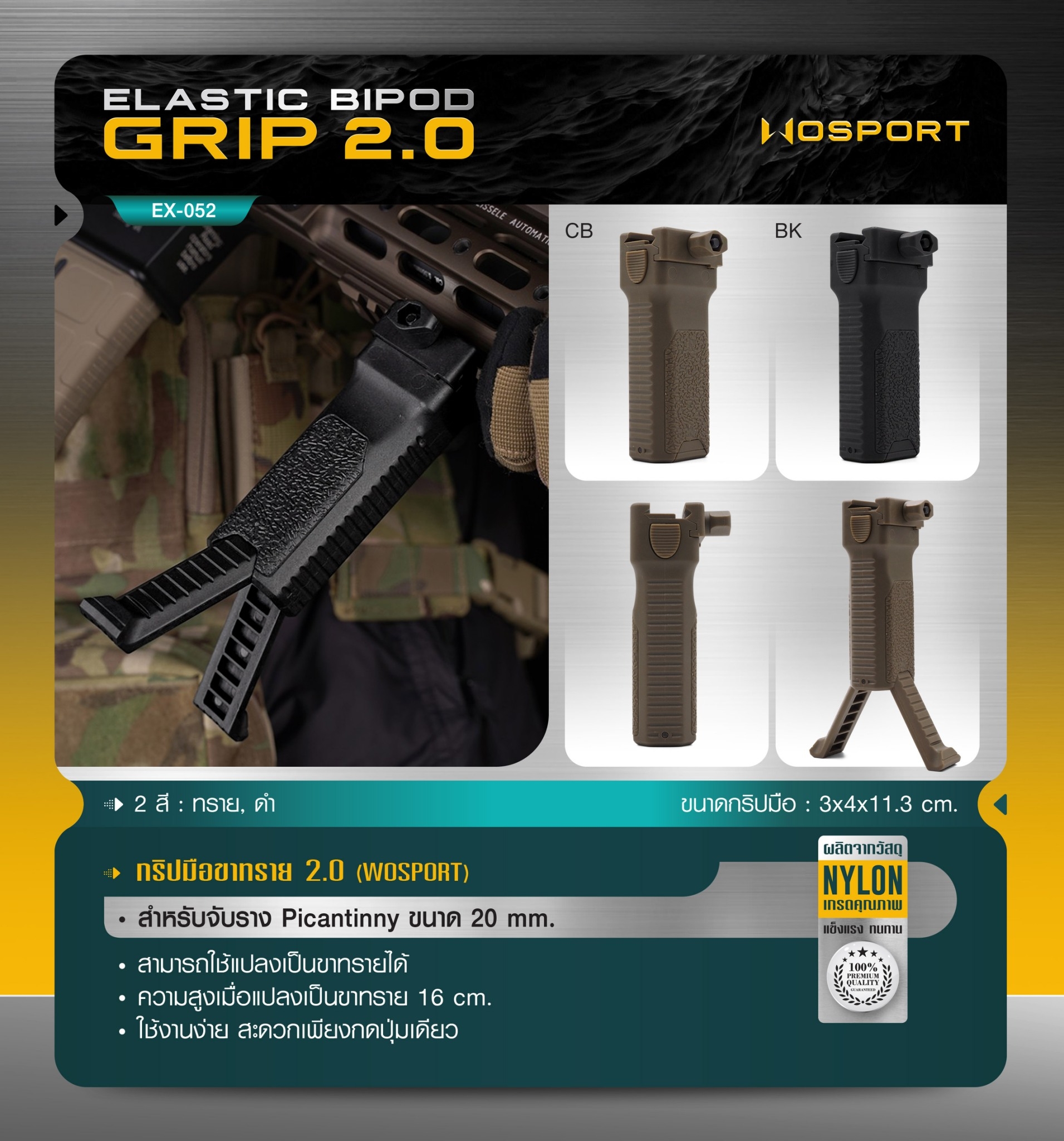 กริปมือขาทราย 2.0 [ WOSPORT ] [ EX-052 ]