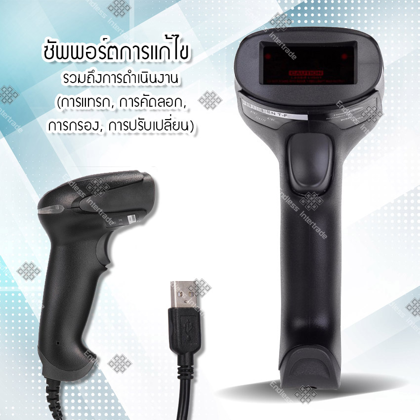 Elit เครื่องสแกนบาร์โค้ด เครื่องอ่านบาร์โค้ด แบบ USB Barcode Scanner รุ่น USB Barcode Scanner 1