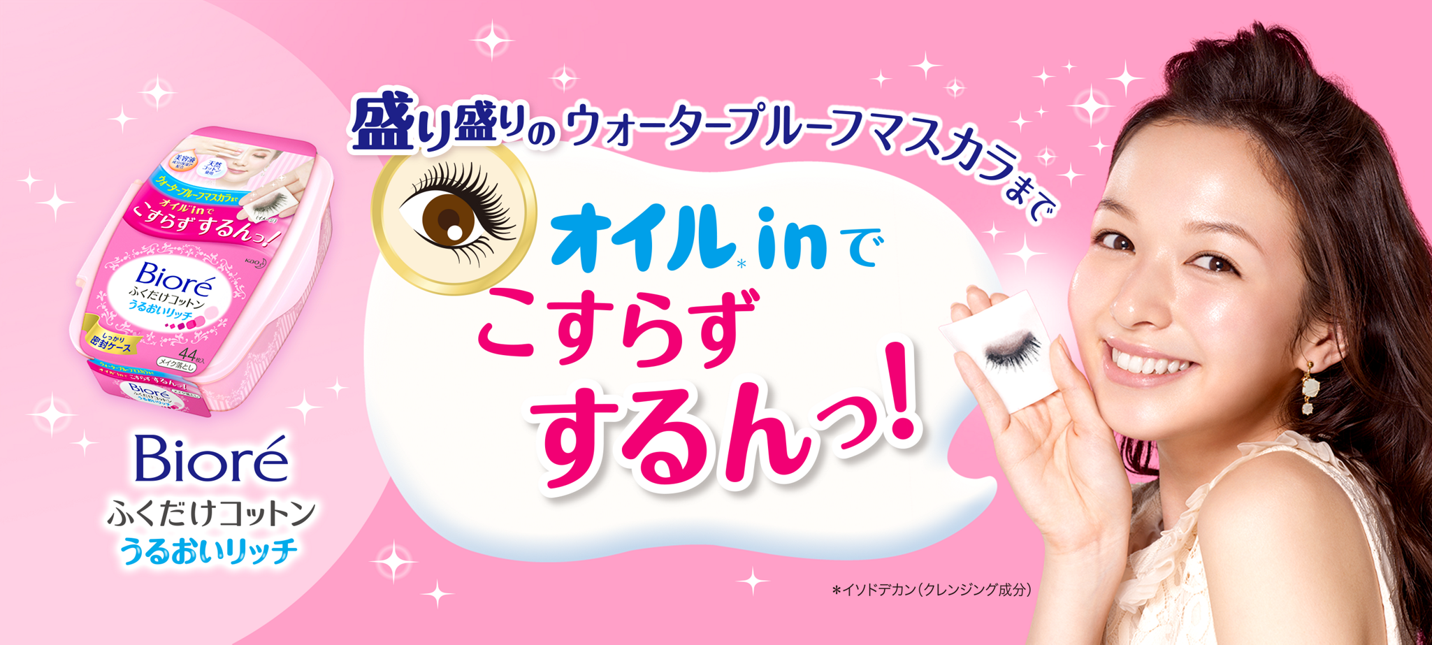 Biore Perfect Cleansing Cotton 10 Sheets แผ่นคอตตอนเช็ดเครื่องสำอางจากญี่ปุ่น ด้วยแผ่นคอตตอนเส้นใยธรรมชาติ 100% เนื้อนุ่มไร้แอลกอฮอล์ ช่วยทำความสะอาดเครื่องสำอางได้อย่างหมดจดแม้เครื่องสำอางชนิดกันน้ำ พร้อมมอยเจอร์ไรเซอร์สกัดจากธรรมชาติ สะดวกพร้อมใช้ทุกที่