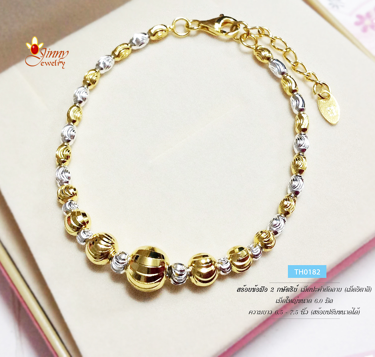 สร้อยข้อมือเงินแท้ 2 กษัตริย์ ลายเม็ดปะคำตัดลาย (เม็ดเงินอิตาลี)