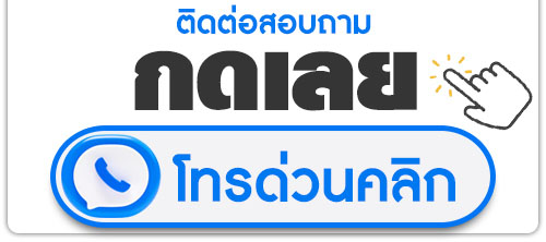 รับจัดงานบุญ