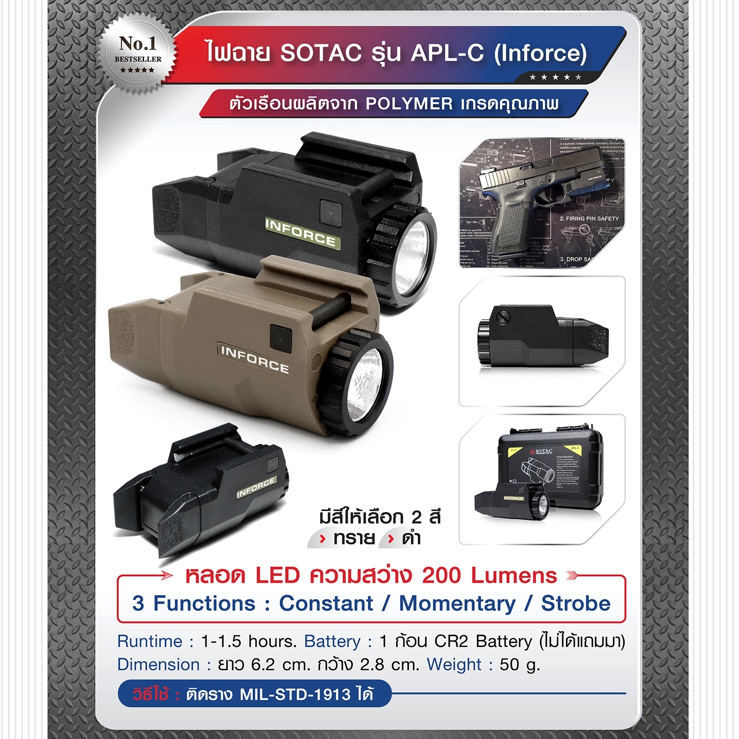 ไฟฉาย SOTAC รุ่น APLC ( Inforce )_KO1200