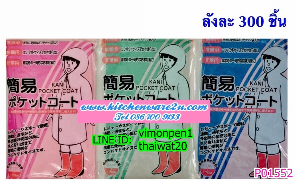 P01552 สายรัดศอก, ข้อมือ ราคาต่อโหล (180 บ/โหล ส่ง 15 บาท ขายส่งทุกอย่าง 20 บาท)