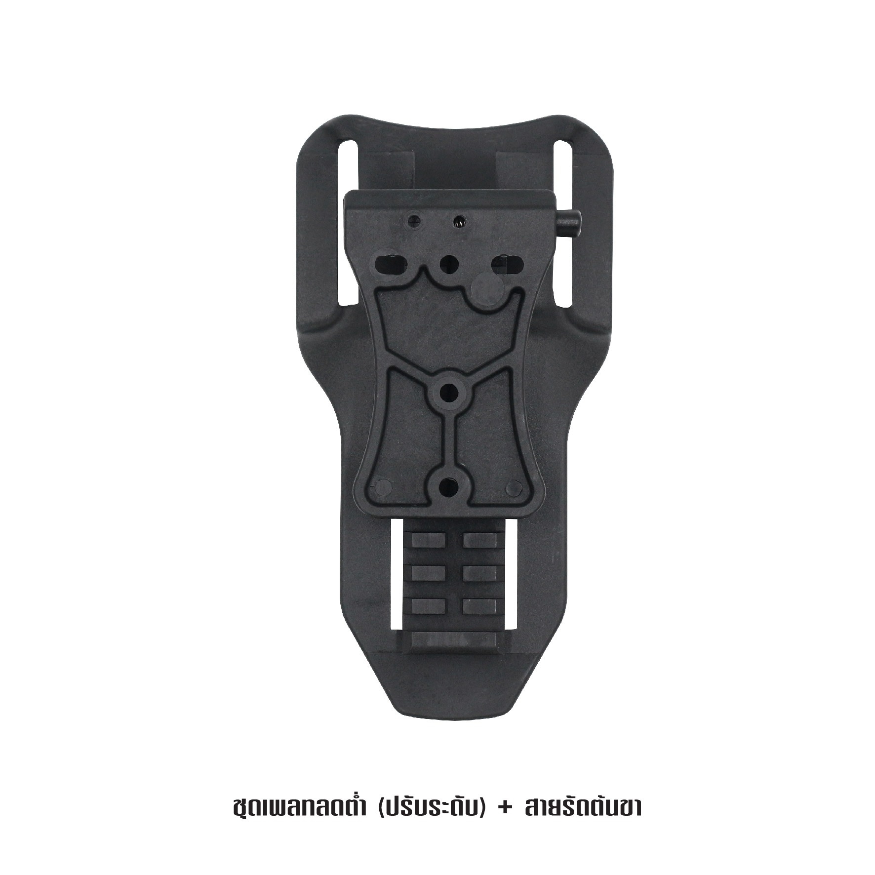 🇹🇭⫸ ชุดเพลทลดต่ำ(ปรับระดับ) + สายรัดต้นขา