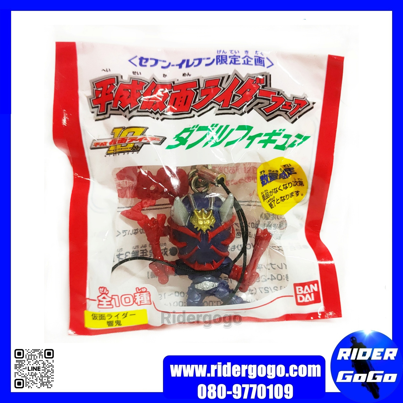 พวงกุญแจ มาสไรเดอร์ ฮิบิกิ คาเมนไรเดอร์ ไอ้มดแดง Masked Kamen Rider Hibiki Keychain ของใหม่ ลิขสิทธิ์แท้