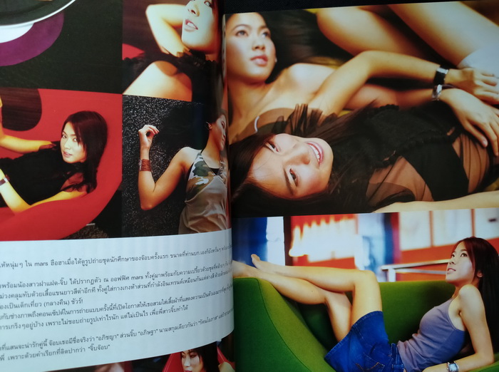 mars ฉบับที่ 8 ปก พอลล่า เทเลอร์