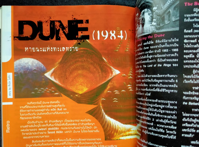 PULP ฉบับที่ 31