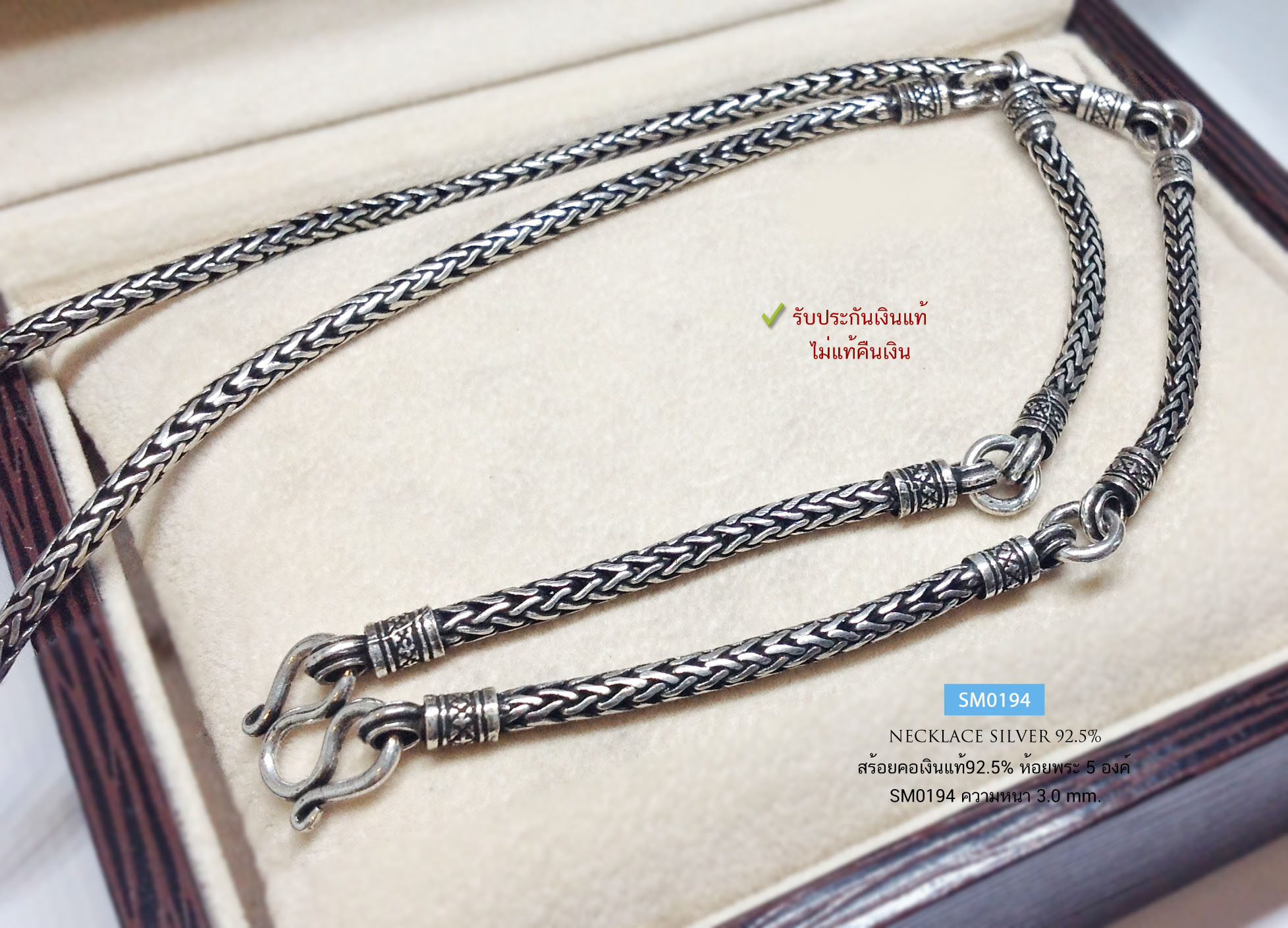 สร้อยคอเงินแท้ 92.5% สร้อยเส้นใหญ่ ห้อยพระ 5 องค์ ลายถัก-งานรมดำ หนัก 2-3 บาทตัน แข็งแรง (สร้อยงานไทย)