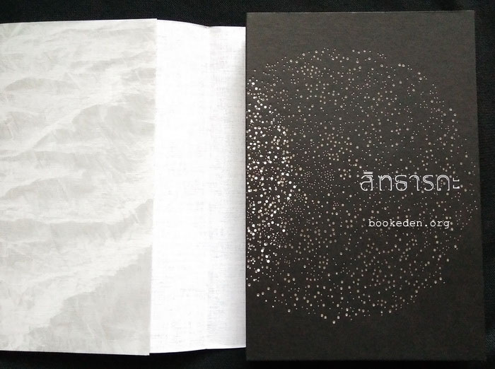 สิทธารถะ ฉบับ Book Lover Edition