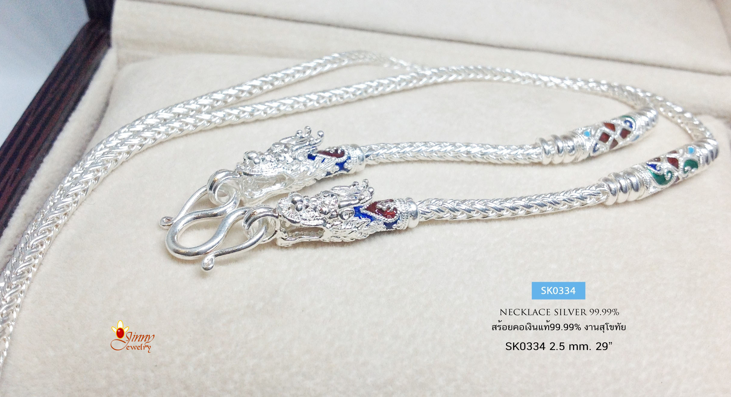 สร้อยคอเงินแท้ 99.9% งานสุโขทัย ลายเปีย หัวมังกร ลงยาคั่นกลาง สีน้ำเงิน แดง เขียว ห้อยพระ 1 องค์ งานสวยละเอียด งานทำมือ