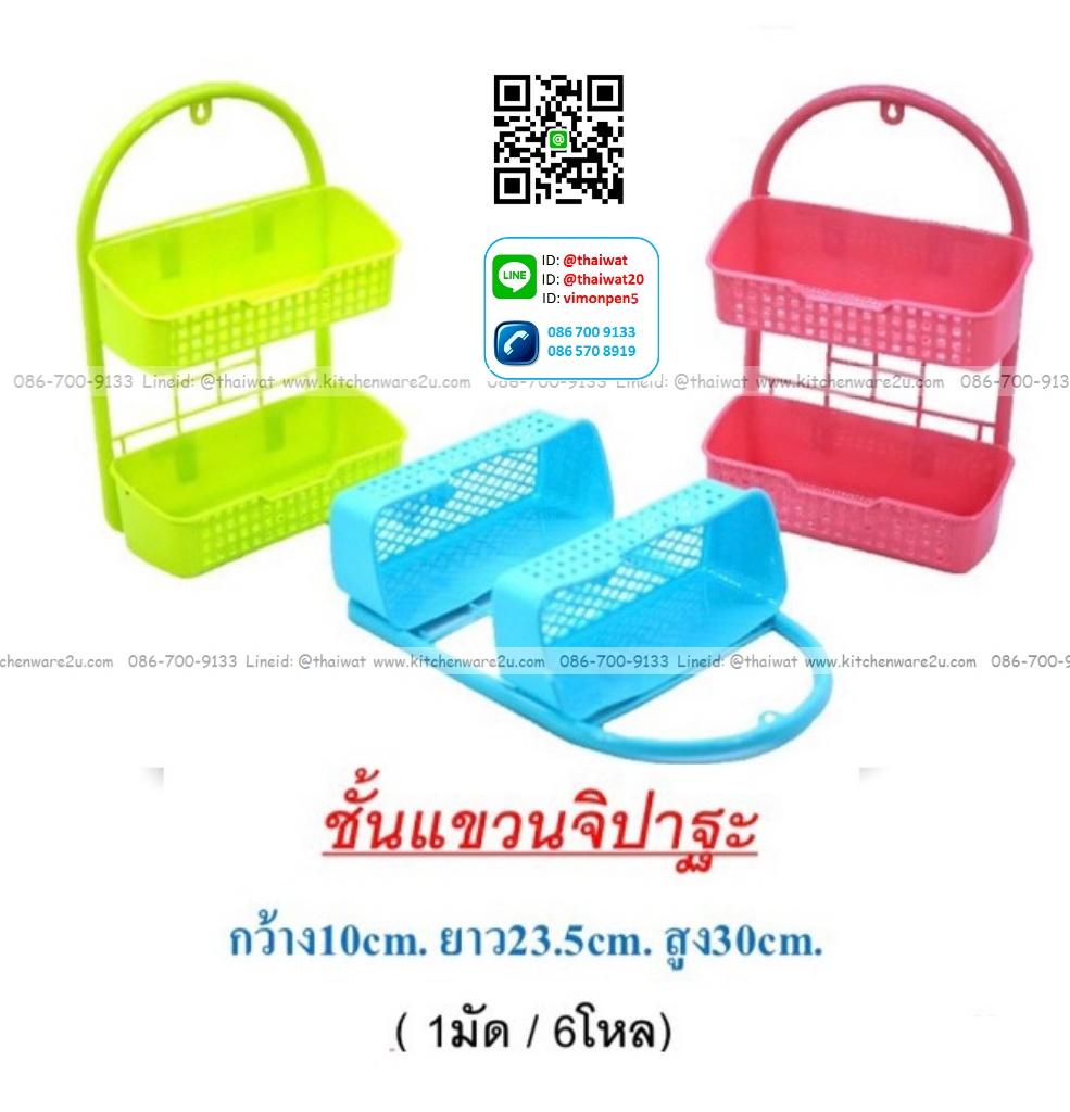 P00396 ชั้นวางสบู่ 2 ชั้น พลาสติก (ราคาต่อโหล)
