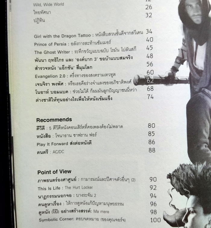 Bioscope ฉบับที่ 102