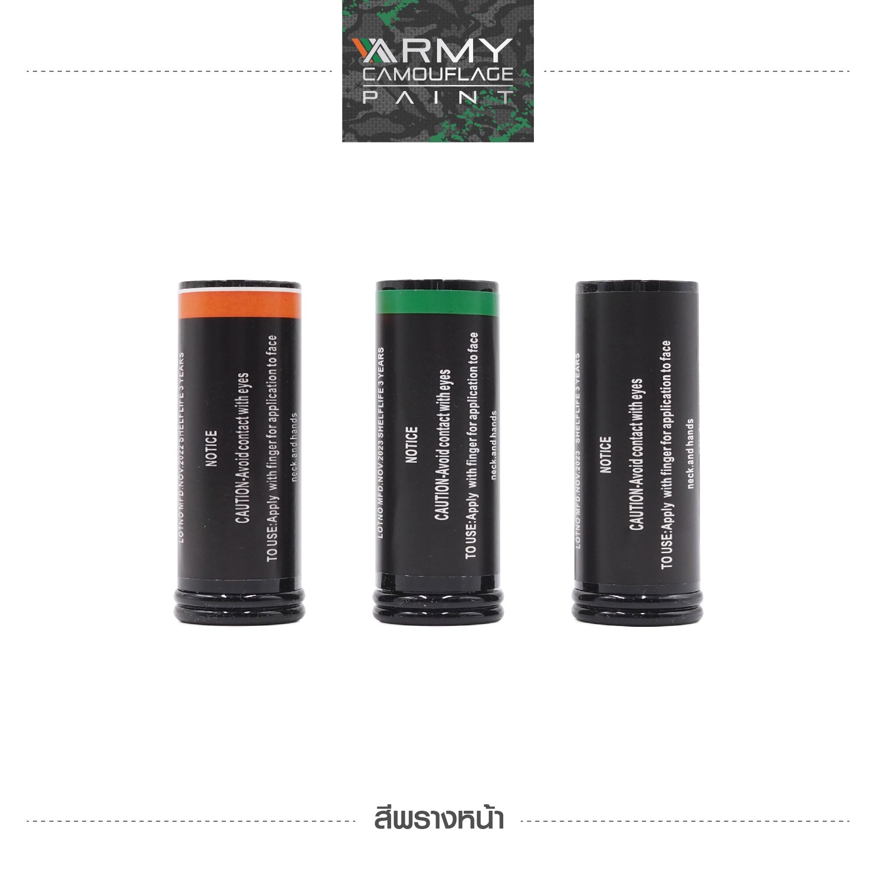 🇹🇭⫸ สีพรางหน้า