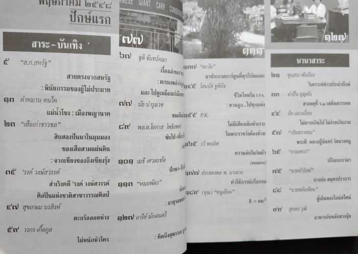 ต่วย'ตูน ปีที่ 34 เล่มที่ 17