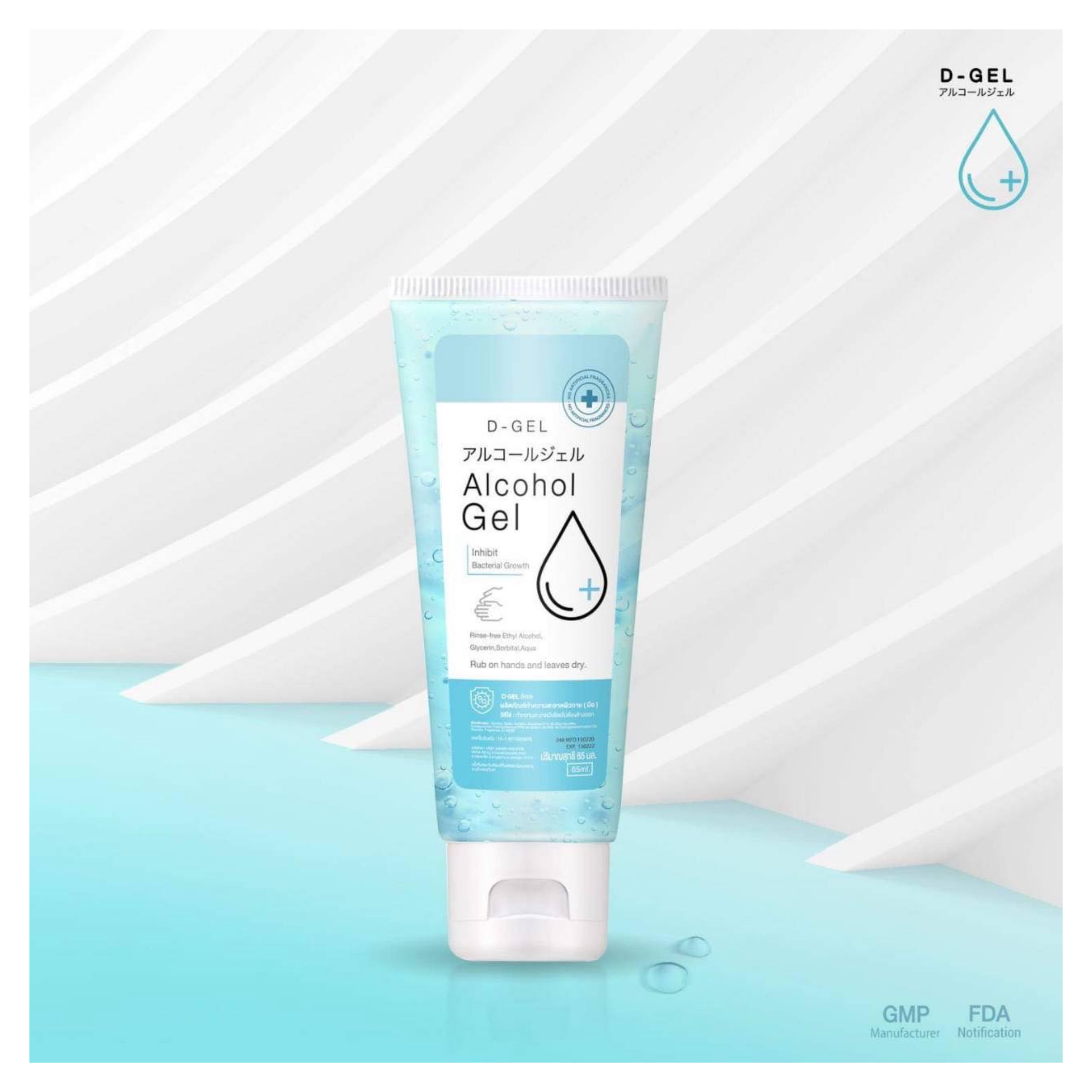 เจลทำความสะอาดมือและกำจัดเชื้อโรค DD-Gel Alcohol Gel