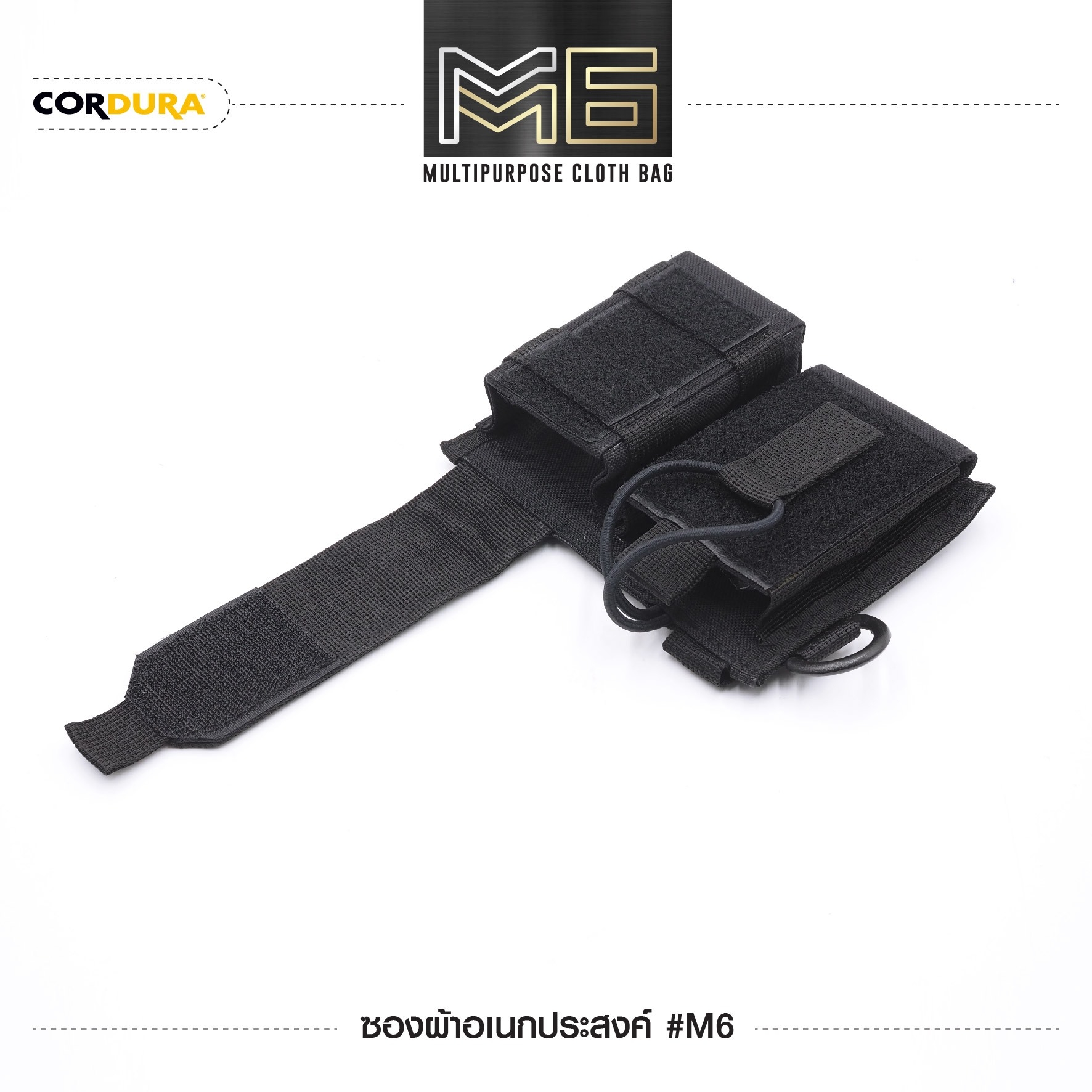 🇹🇭⫸ ซองผ้าอเนกประสงค์ M6