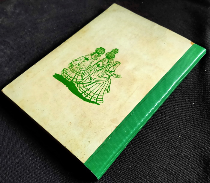 คีตาญชลี