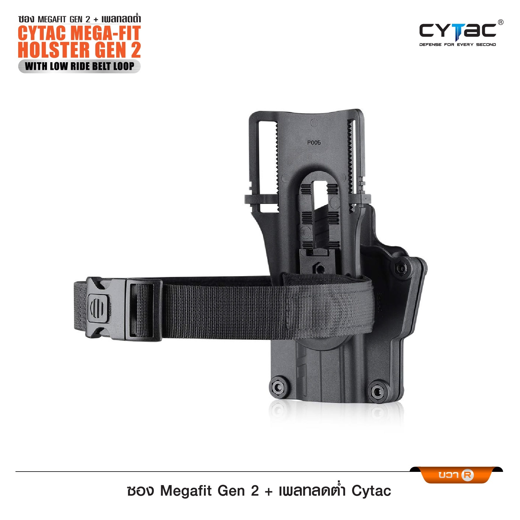 CYTAC thailand ซองพกนอก Megafit Gen2 + เพลทลดต่ำ Cytac