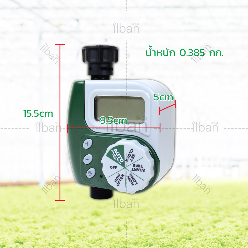 ilban เครื่องตั้งเวลารดน้ำอัตโนมัติ เครื่องตั้งเวลาเปิดน้ำ เครื่องตั้งเวลาปิดน้ำ เครื่องตั้งเวลาสปริงเกอร์ เครื่องรดน้ำอัตโนมัติ ตั้งค่าด้วยระบบดิจิตอล ใช้งานง่าย Water Timer HOTARU